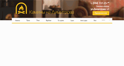 Desktop Screenshot of kaminy.com