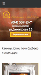 Mobile Screenshot of kaminy.com